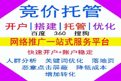 百度竞价广告投放案例对比